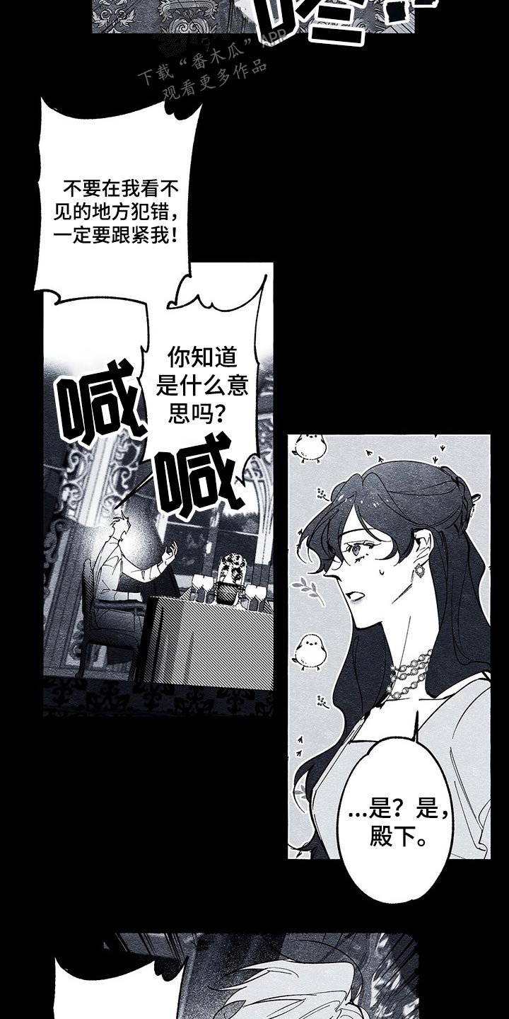 第26章：嘱咐