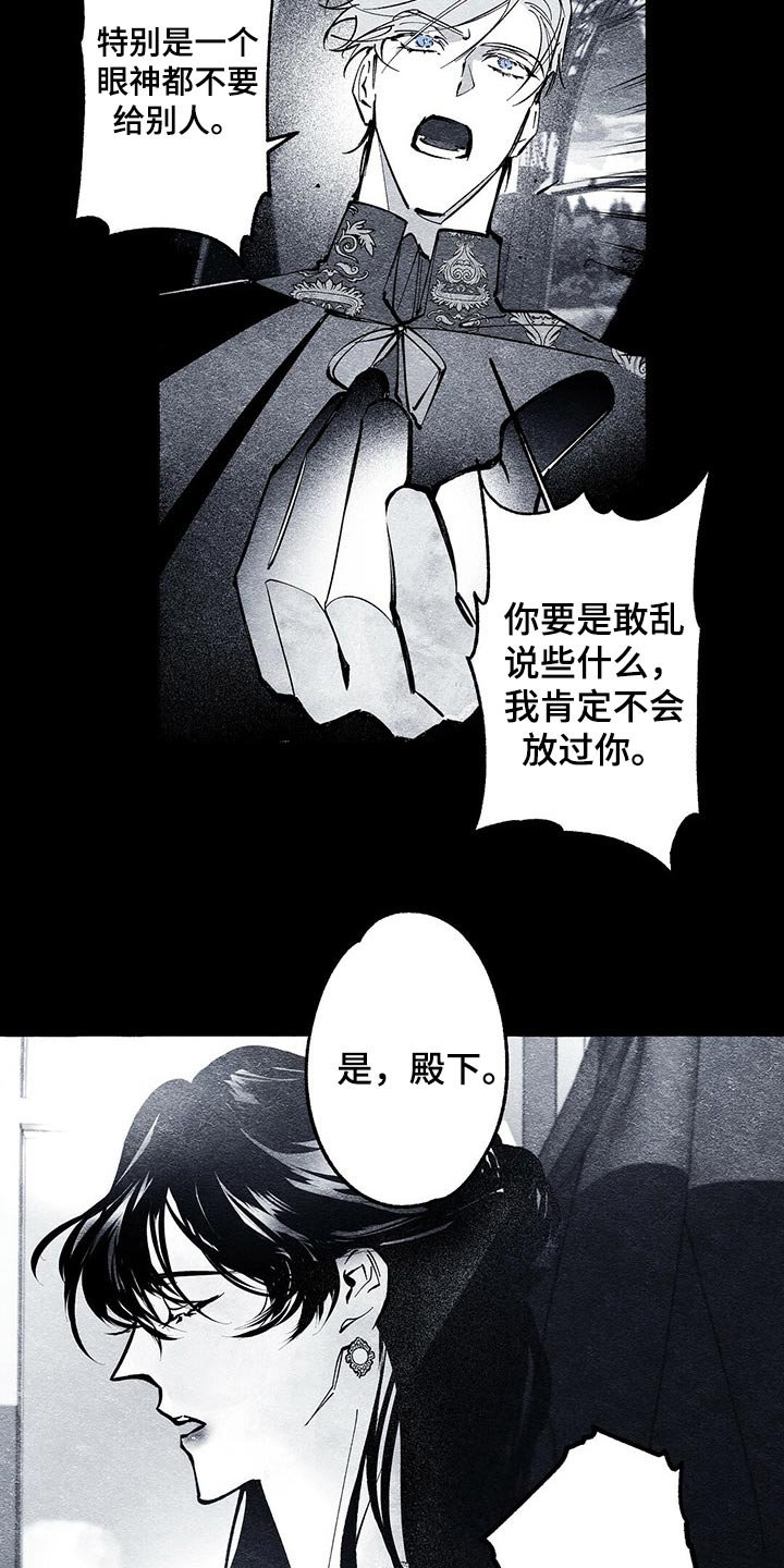 第26章：嘱咐