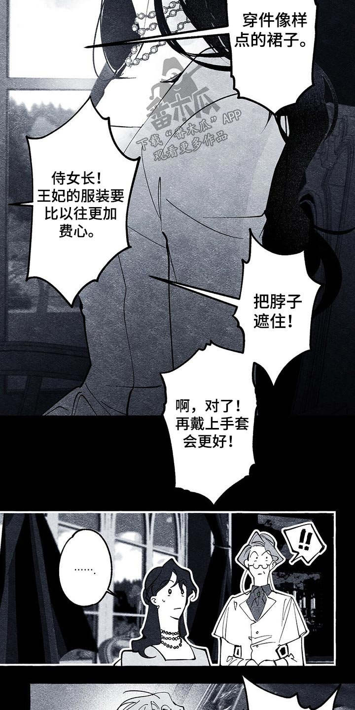 第26章：嘱咐