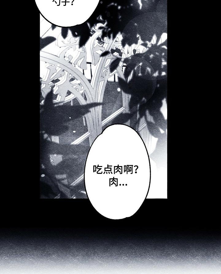 第26章：嘱咐