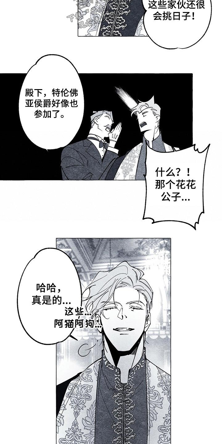 第26章：嘱咐