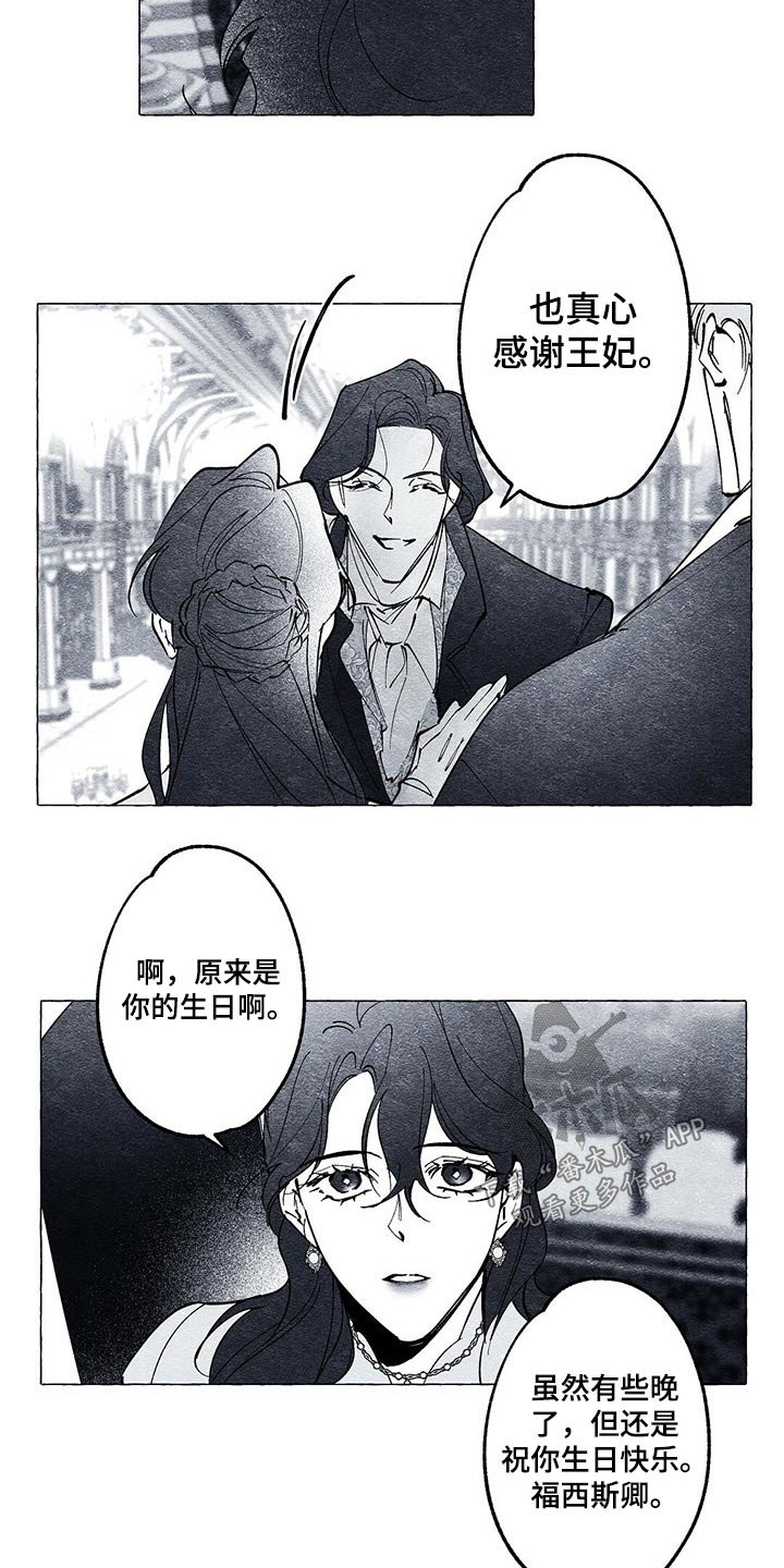 第27章：生日派对