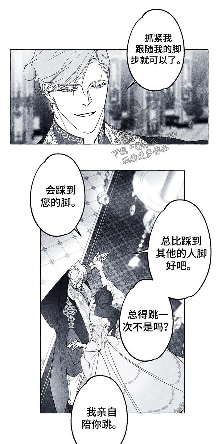 第27章：生日派对