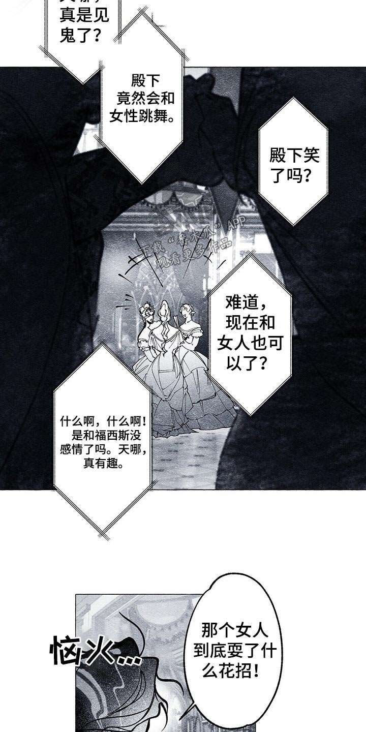 第27章：生日派对