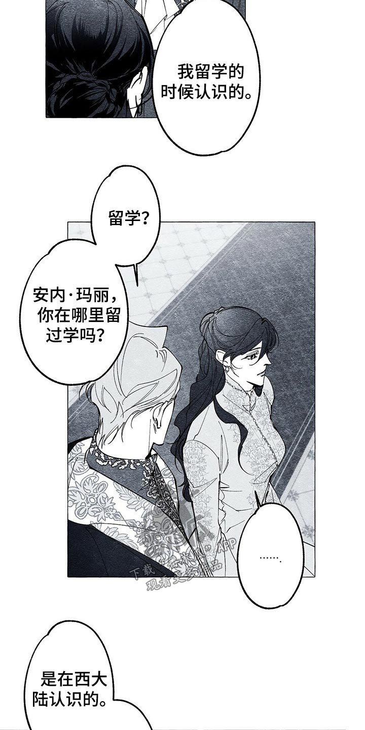 第28章：离开一会