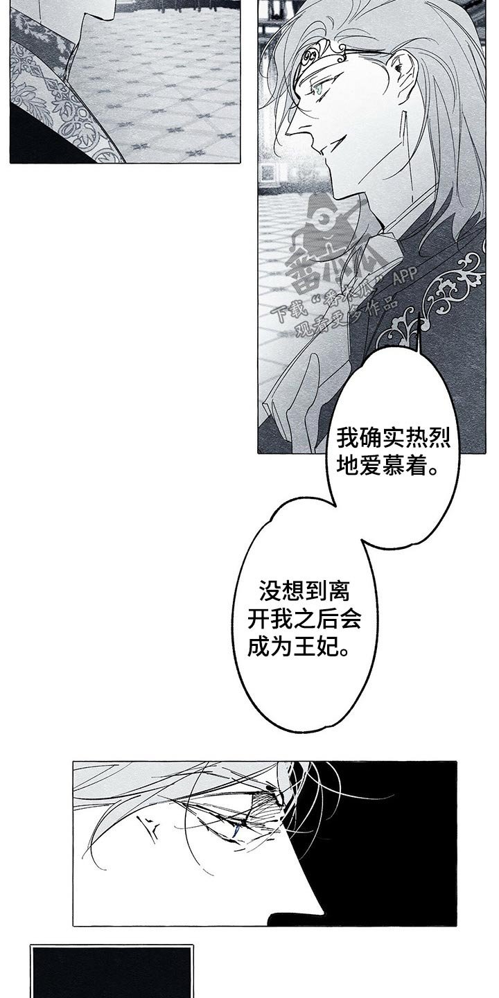第28章：离开一会
