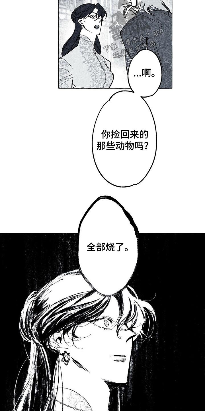 第28章：离开一会