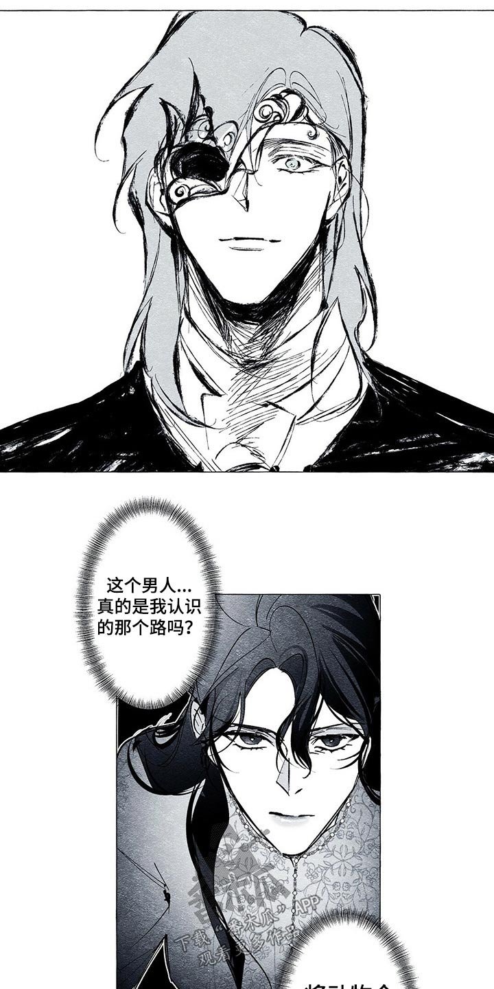 第28章：离开一会