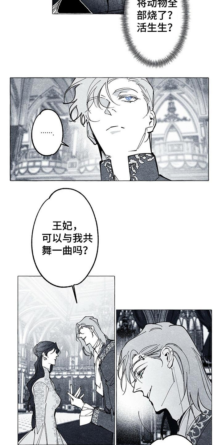 第28章：离开一会