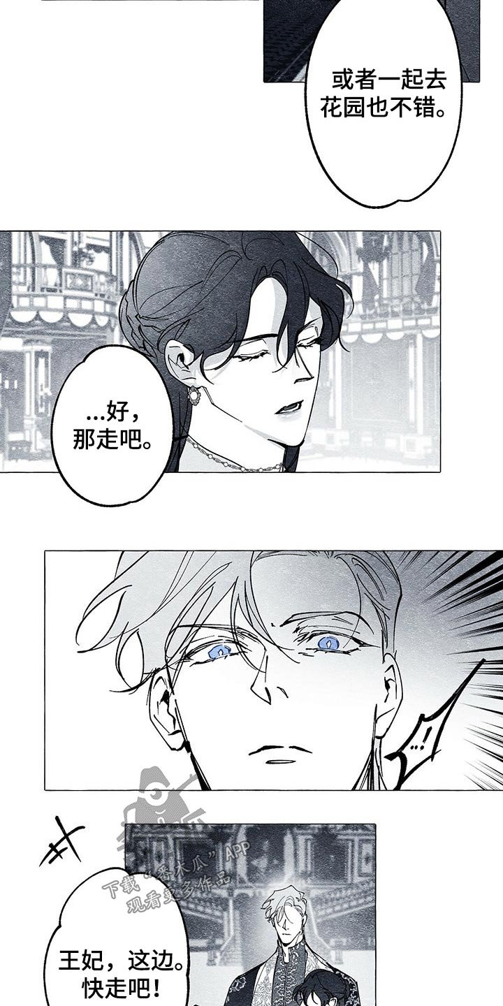第28章：离开一会