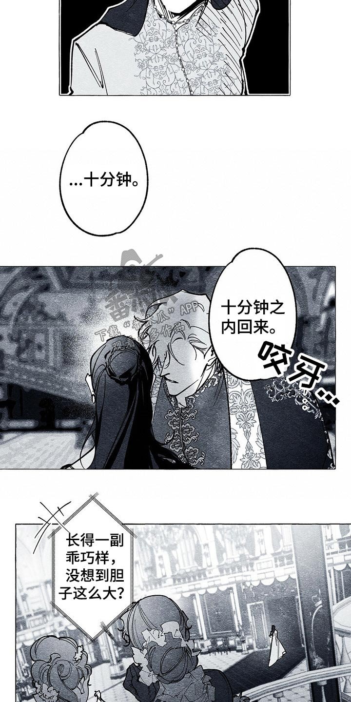 第28章：离开一会