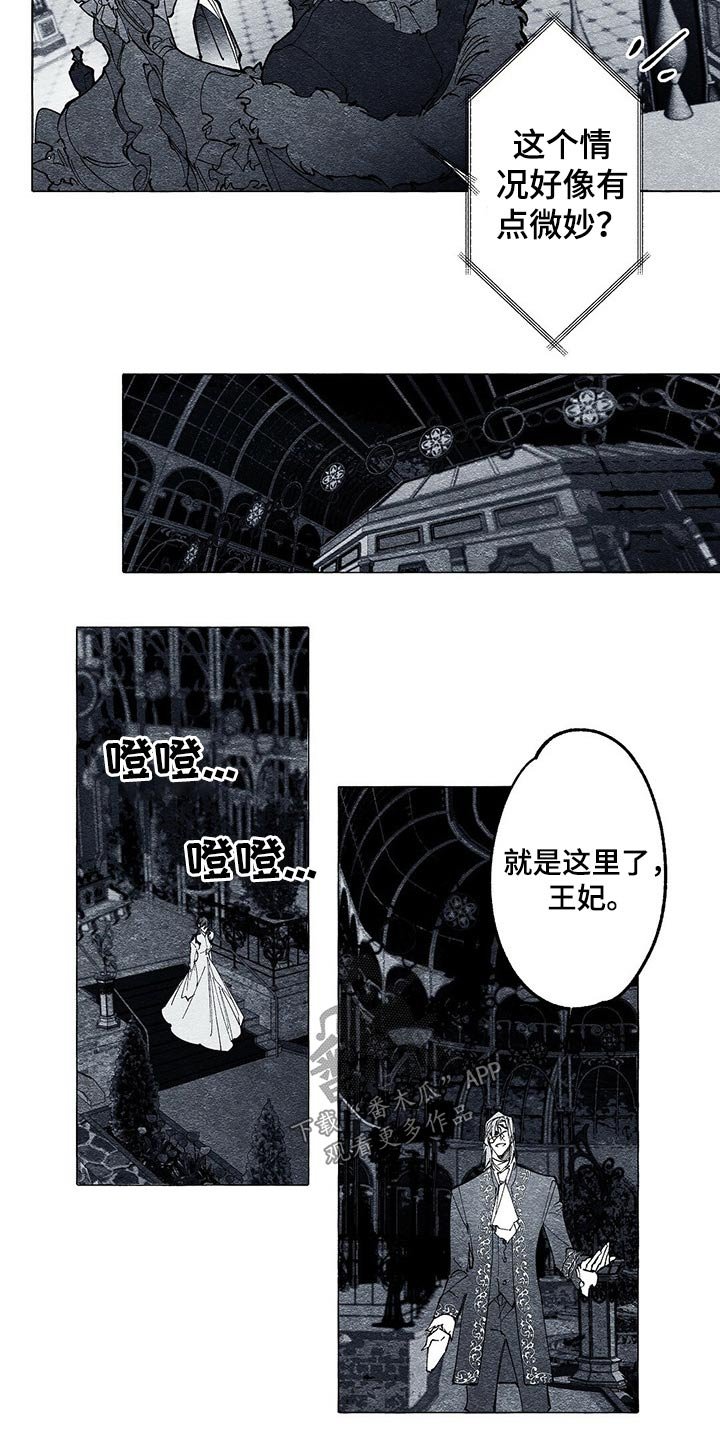第28章：离开一会