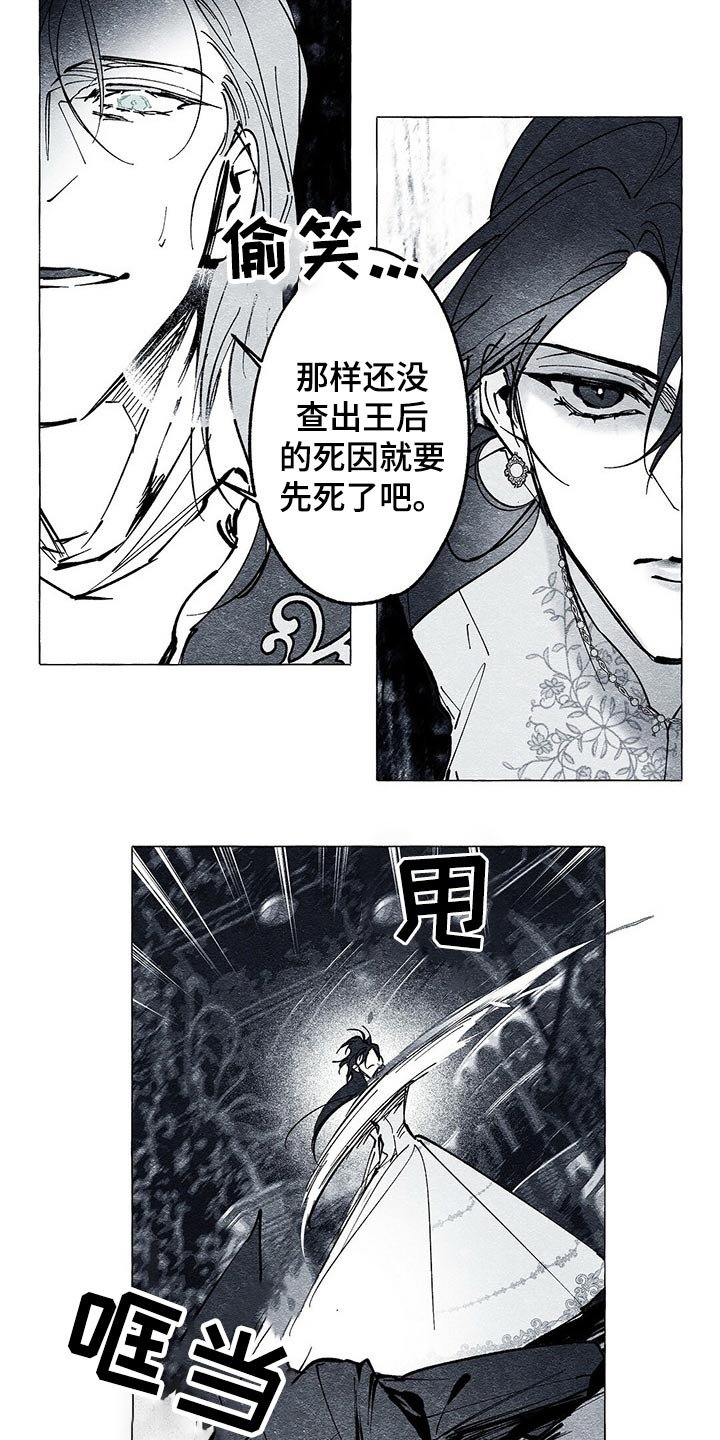 第29章：义务
