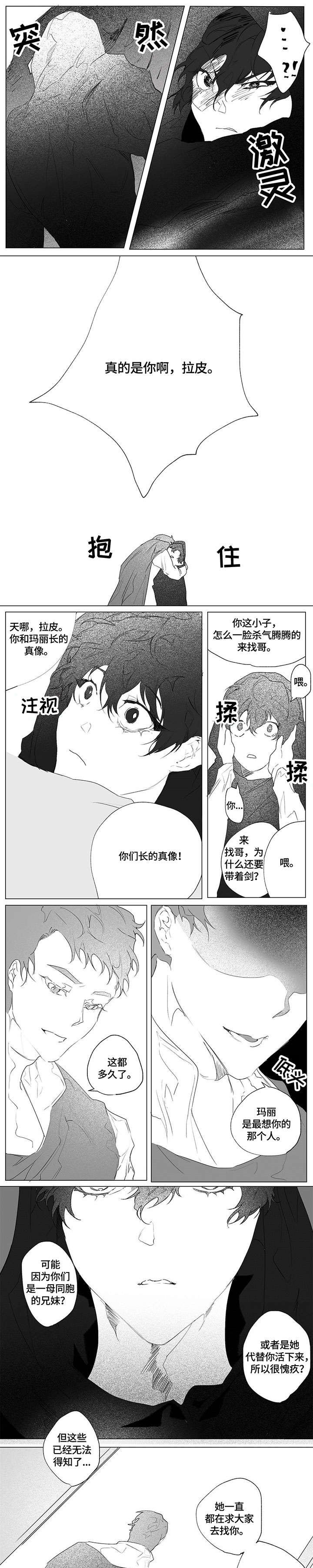 第3章：冷漠