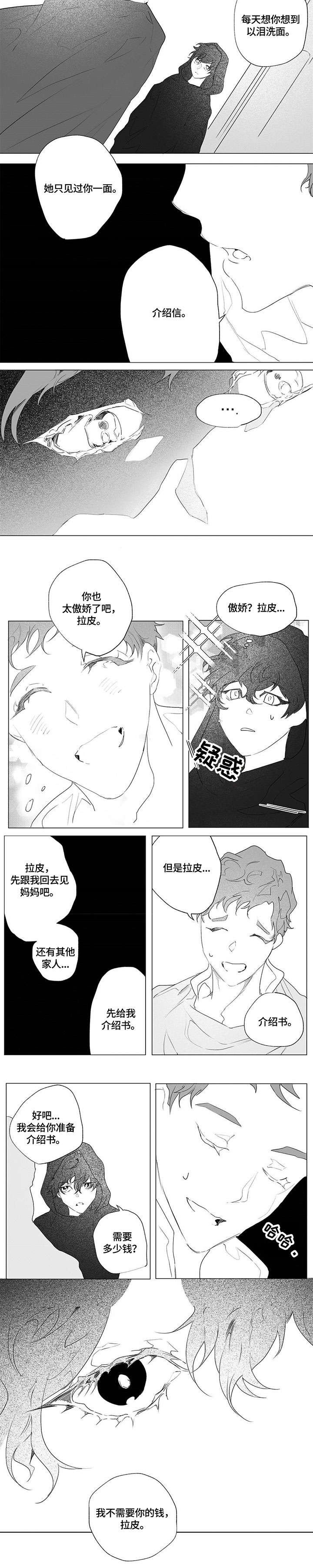 第3章：冷漠