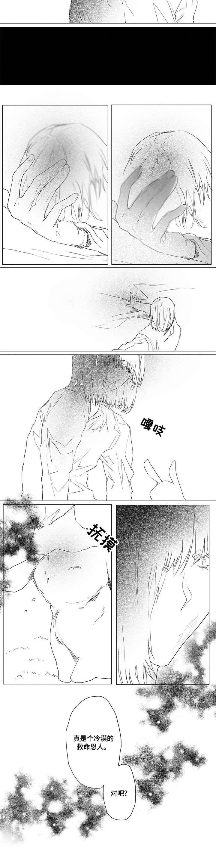 第3章：冷漠