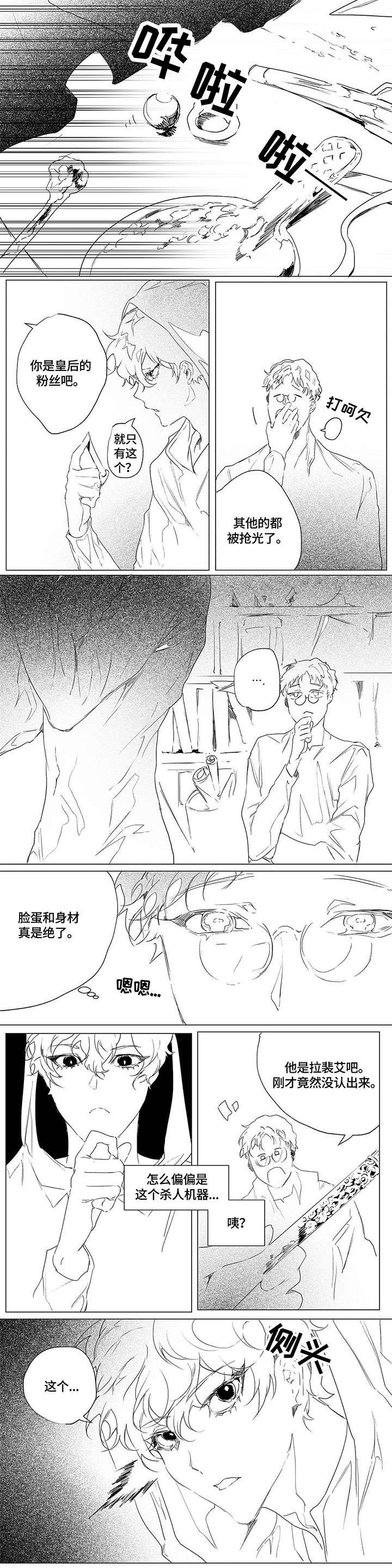 第3章：冷漠