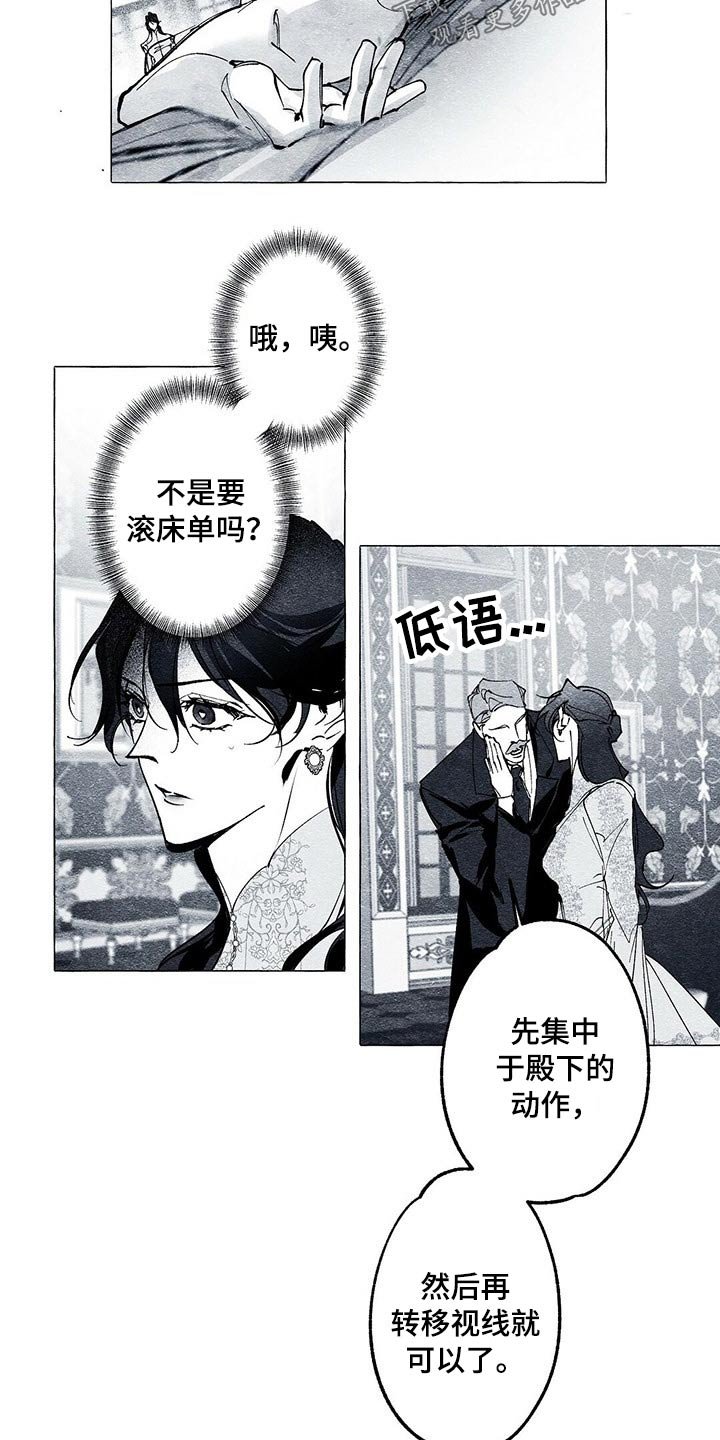 第30章：拷问