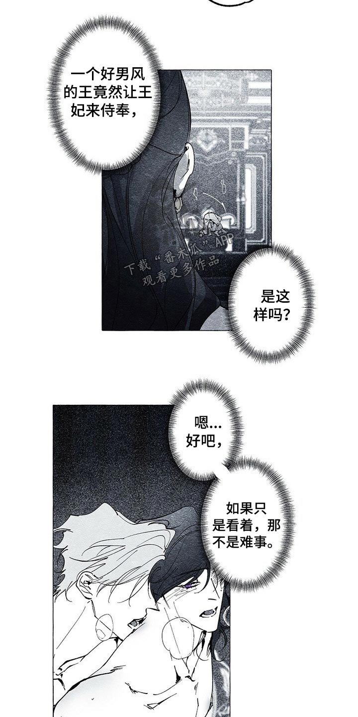 第30章：拷问