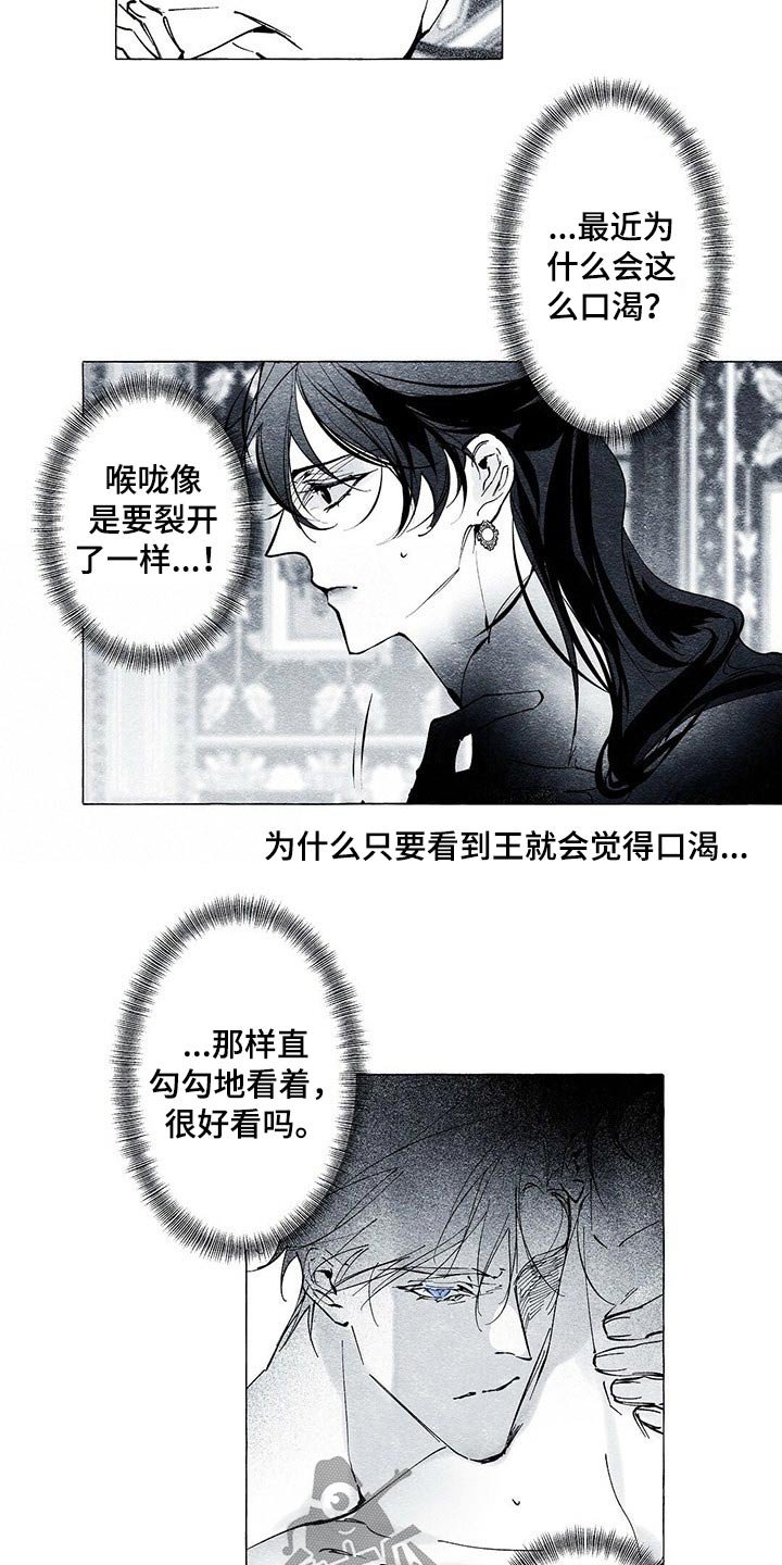 第30章：拷问