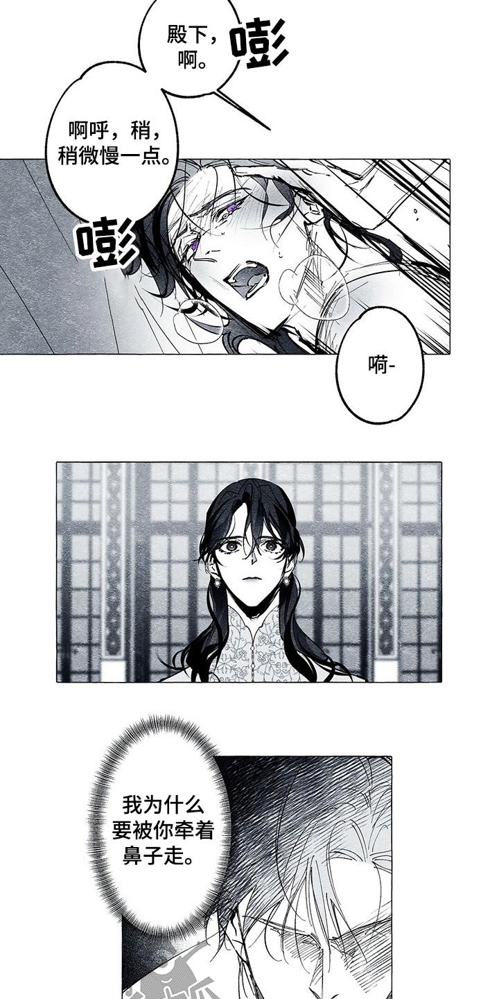 第30章：拷问