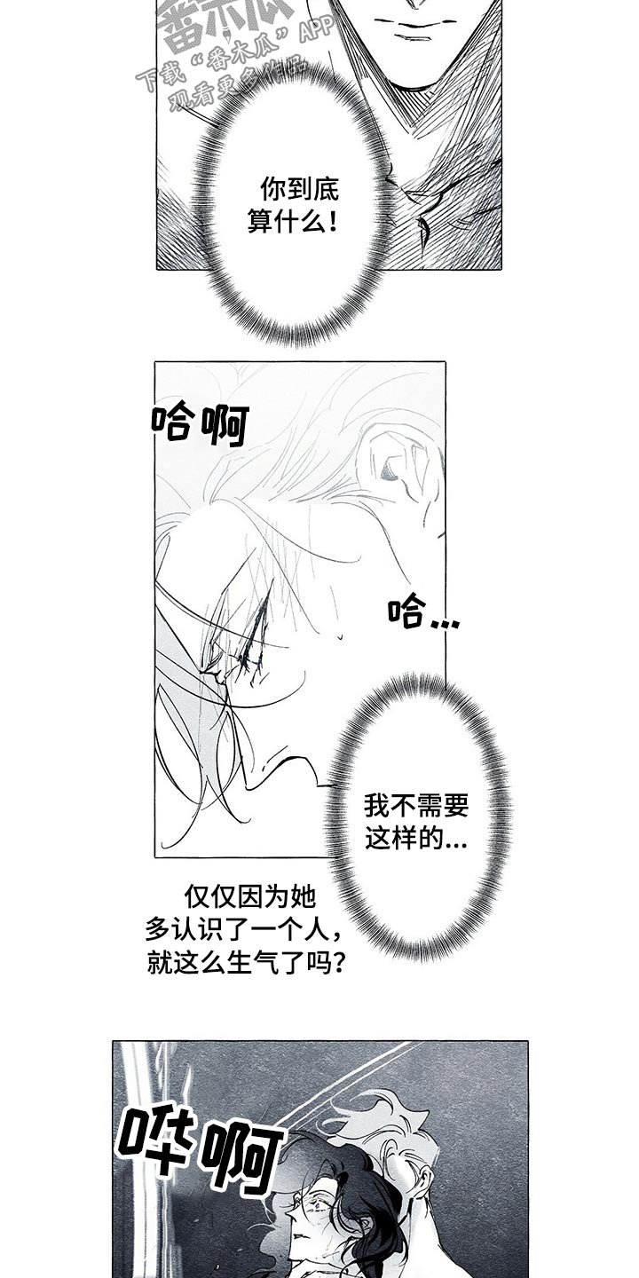 第30章：拷问