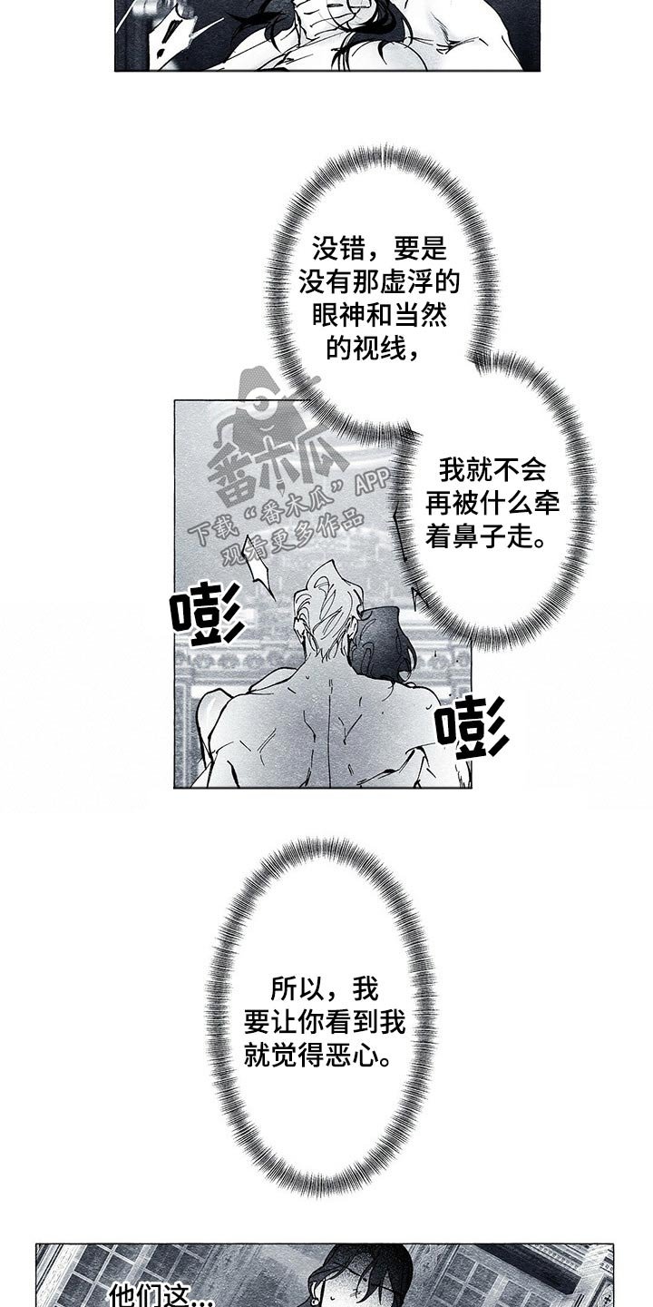 第30章：拷问