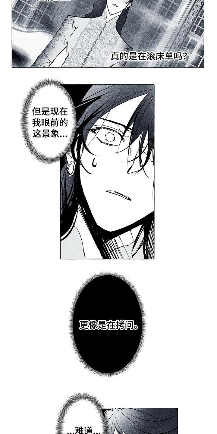第30章：拷问