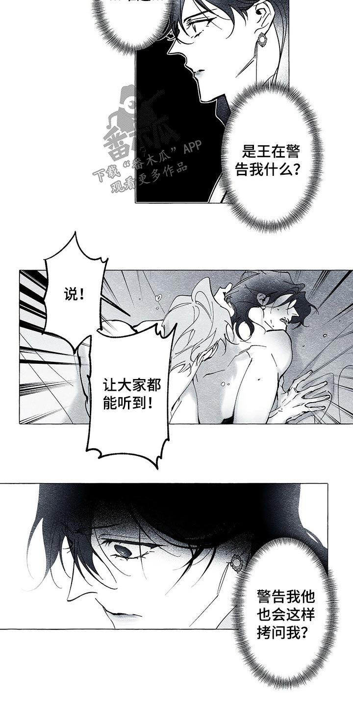 第30章：拷问