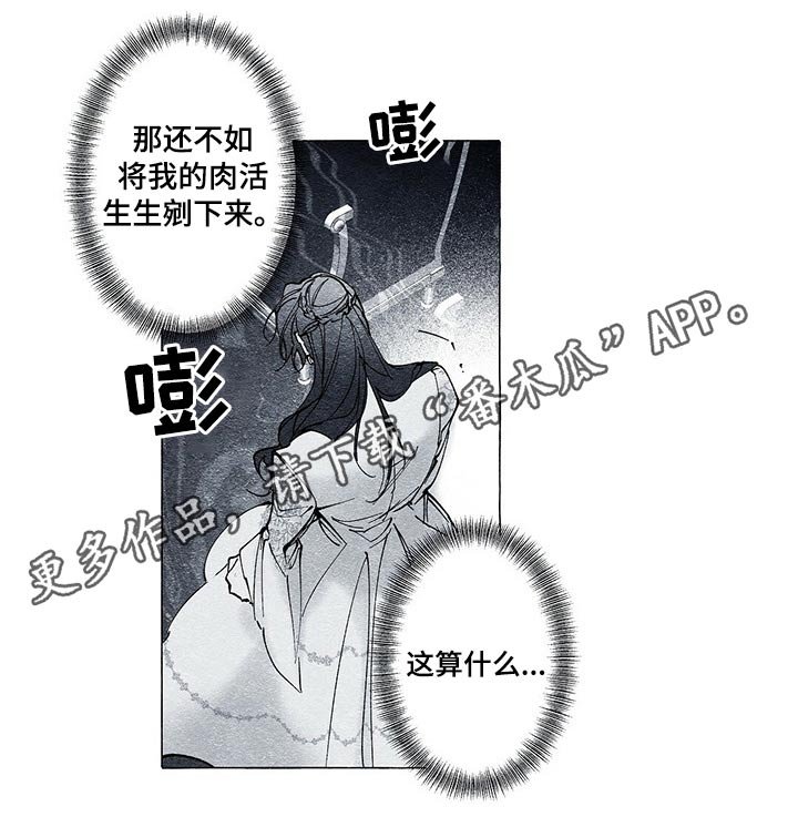 第30章：拷问