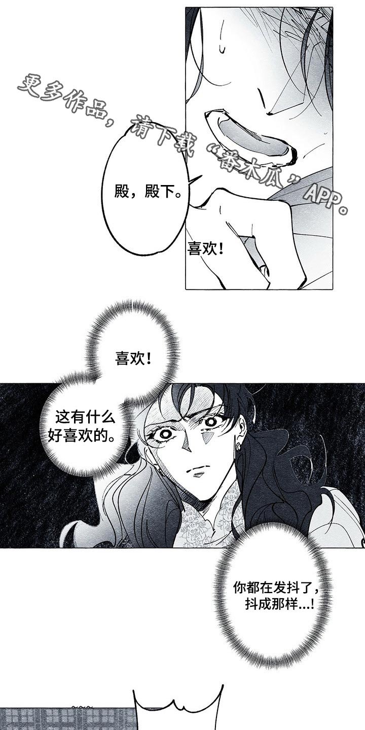 第31章：出其不意