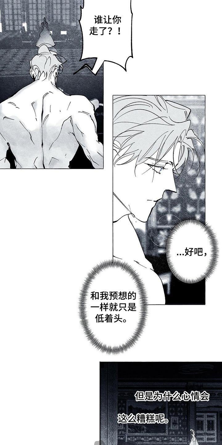 第31章：出其不意