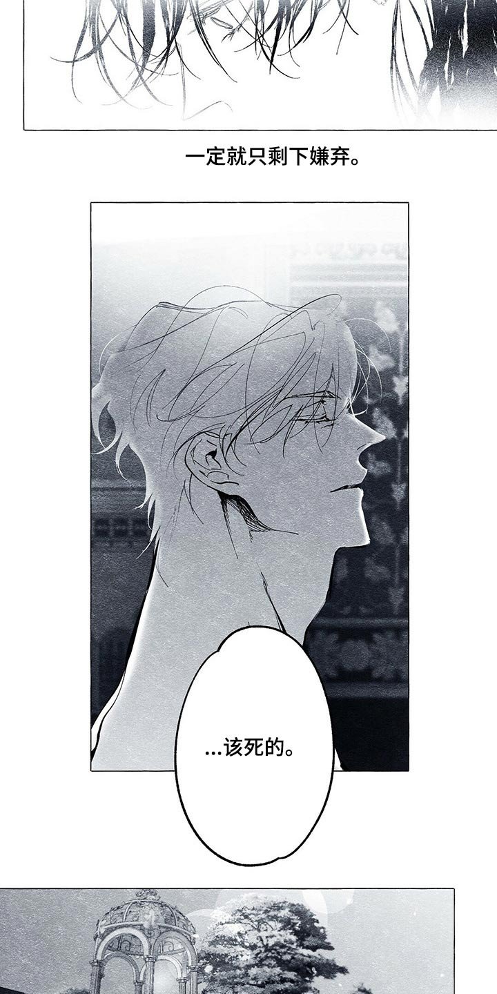 第31章：出其不意