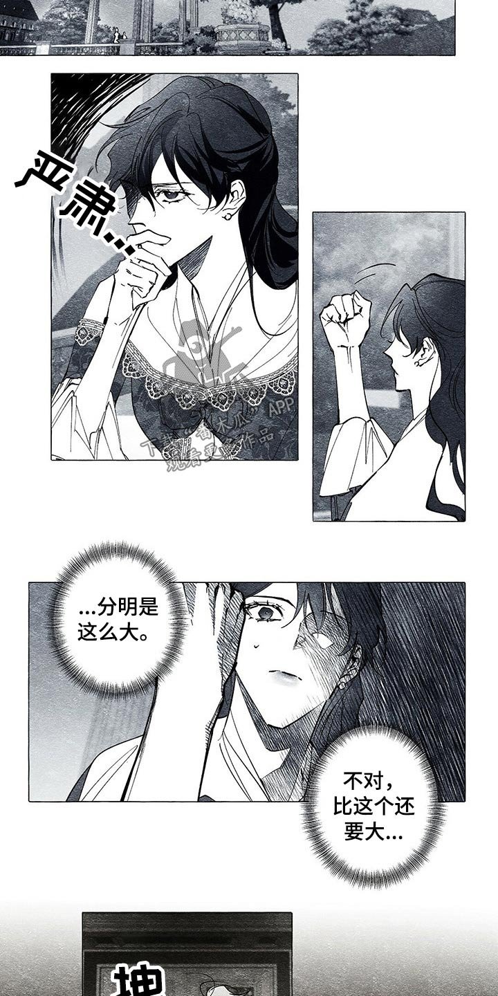 第31章：出其不意