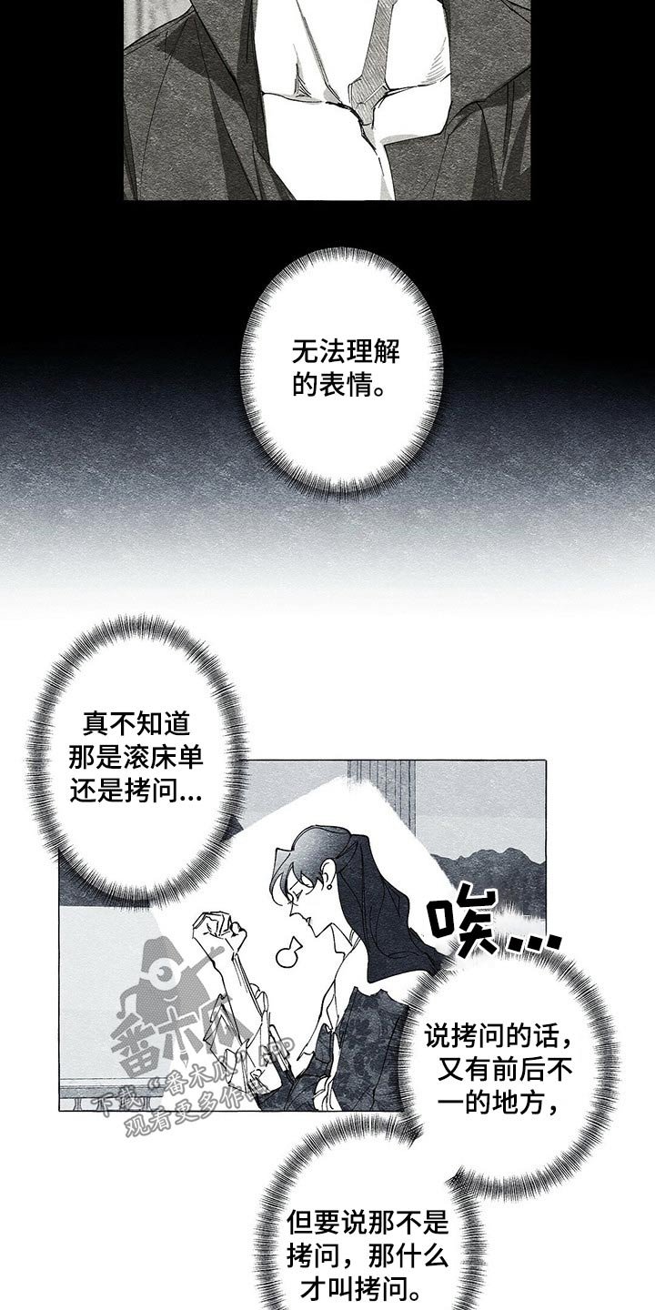 第31章：出其不意