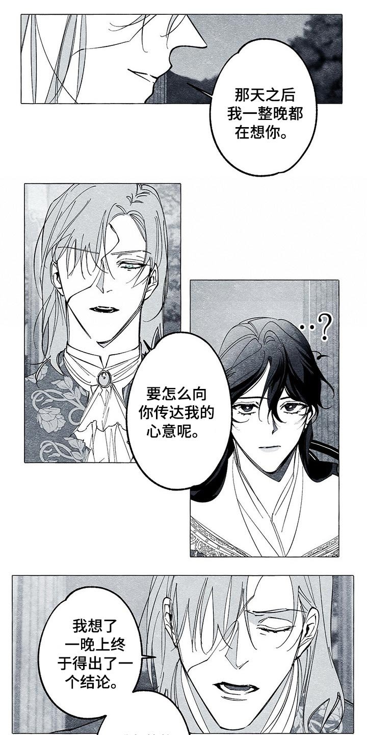 第31章：出其不意