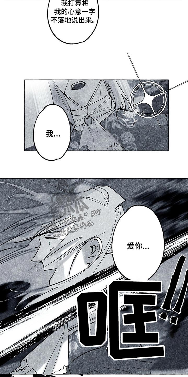 第31章：出其不意