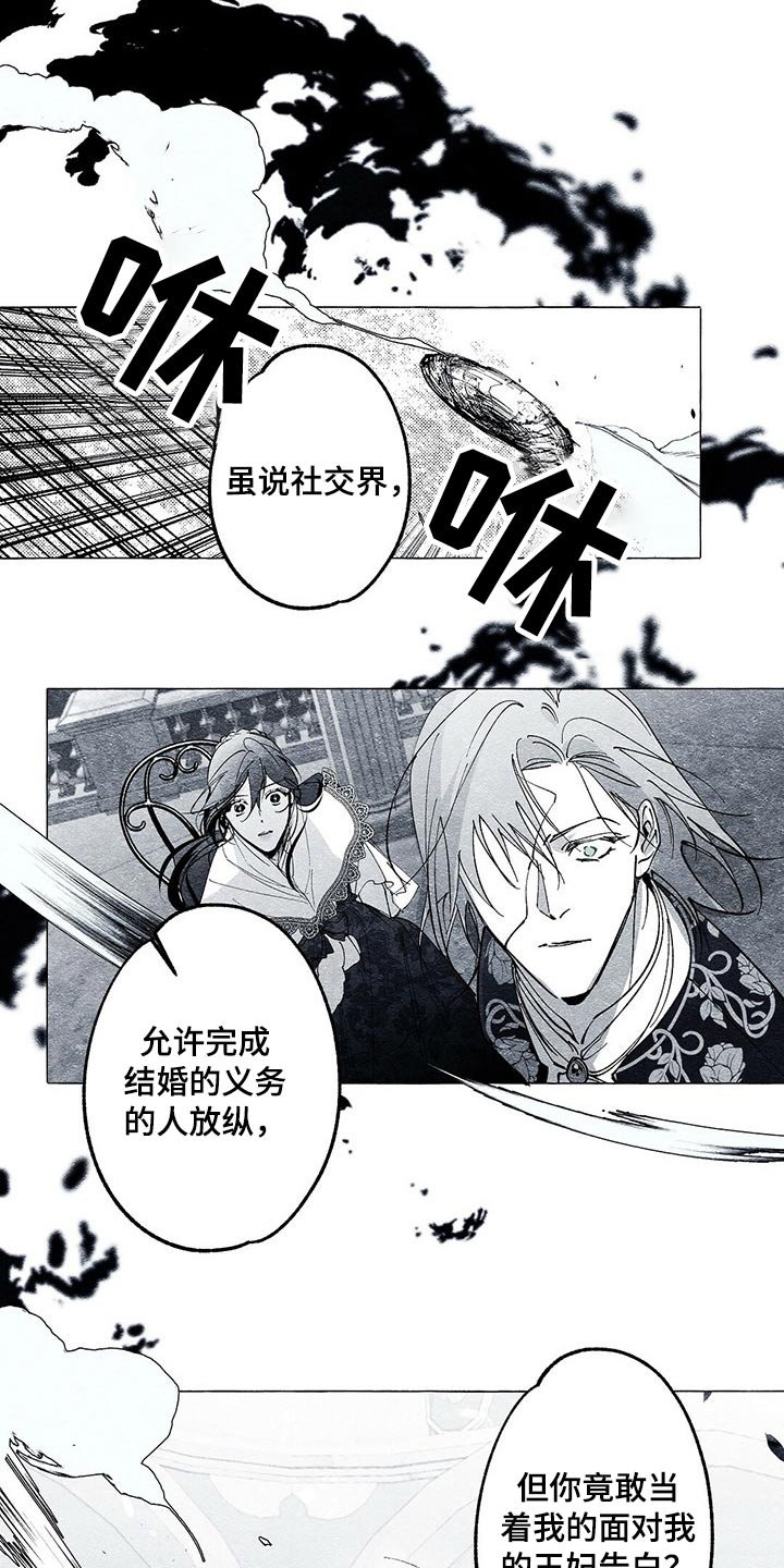 第31章：出其不意