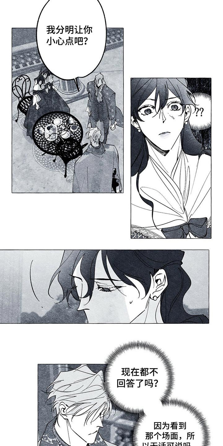 第31章：出其不意