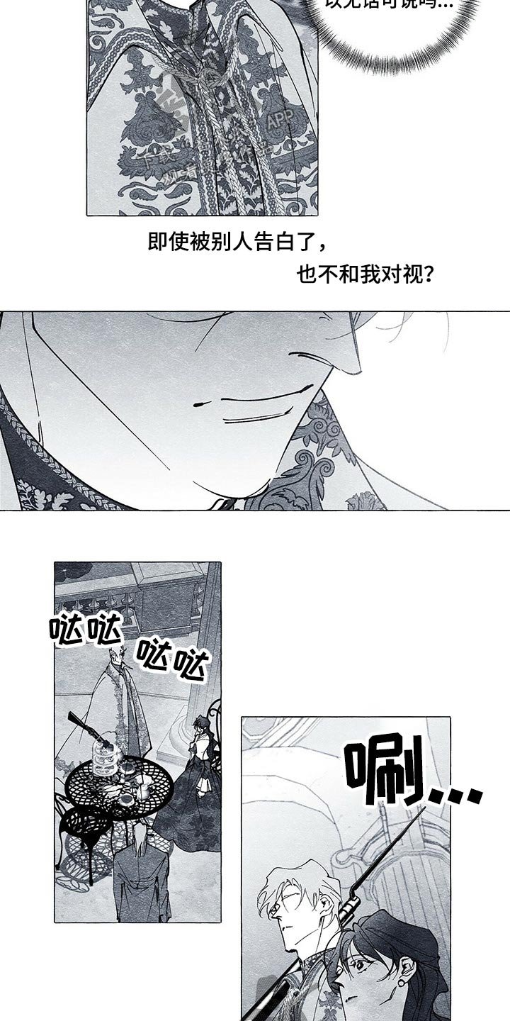 第31章：出其不意
