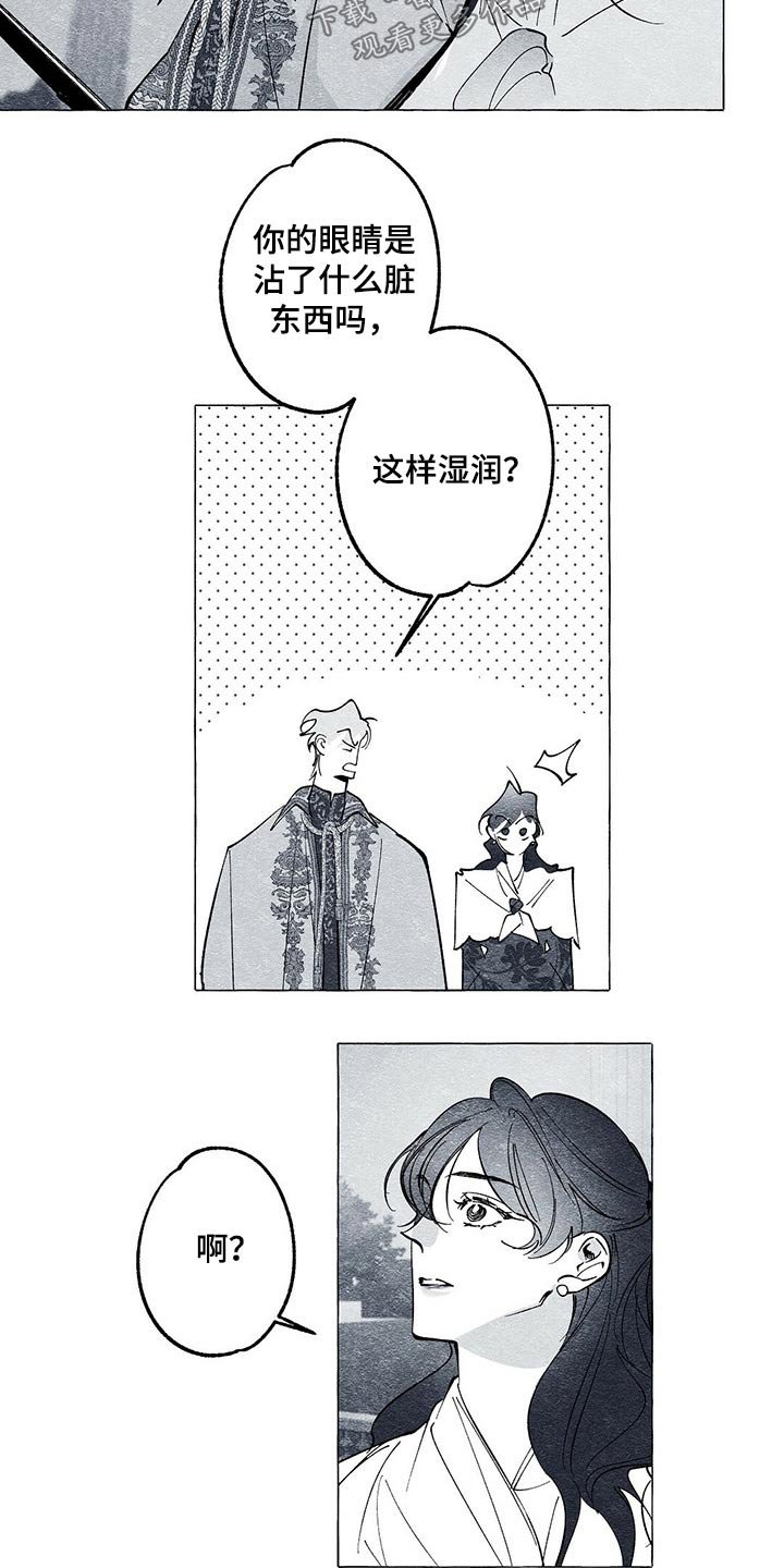 第32章：无视