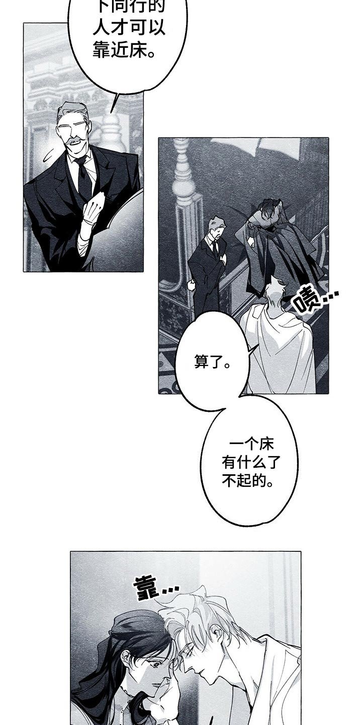 第33章：王妃