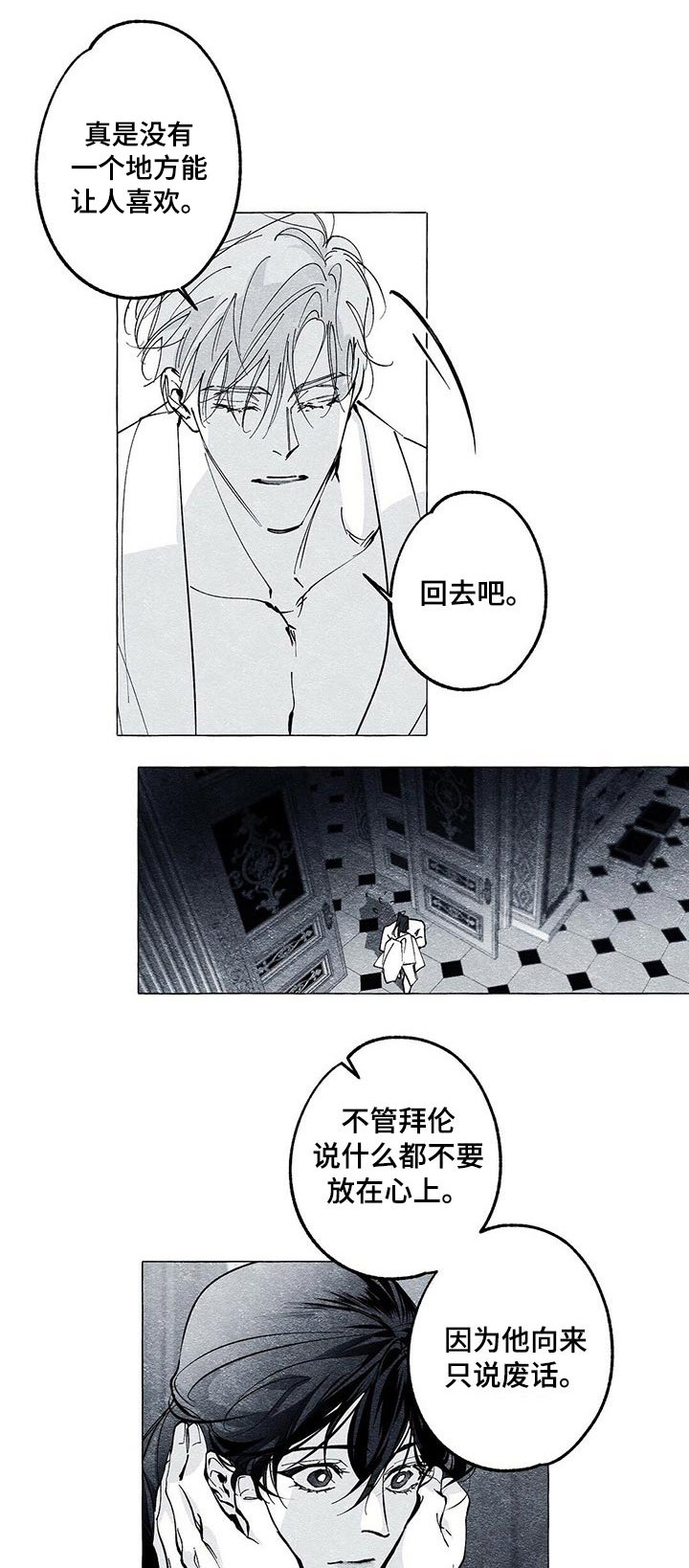 第33章：王妃