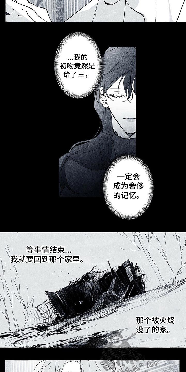 第33章：王妃