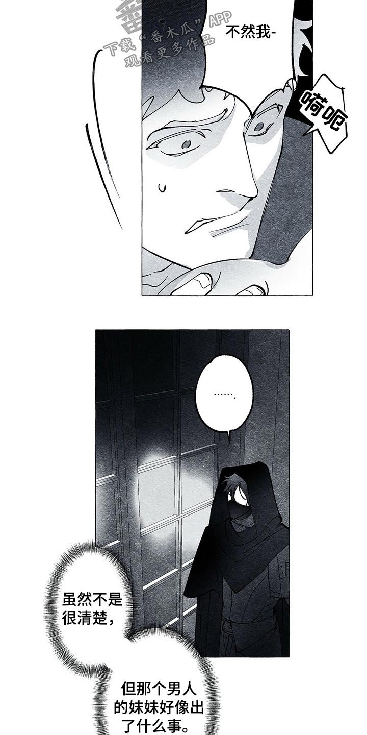 第33章：王妃