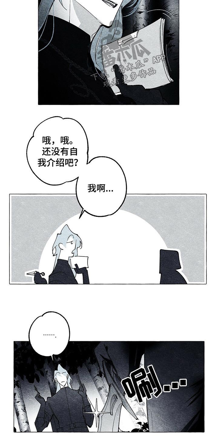 第34章：突然回来