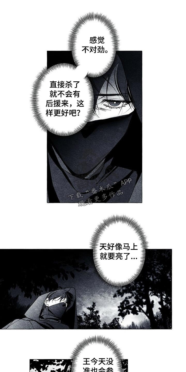 第34章：突然回来