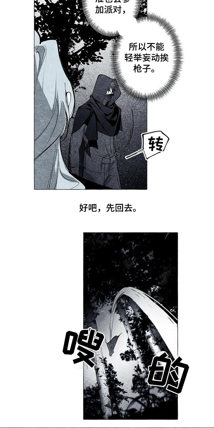 第34章：突然回来