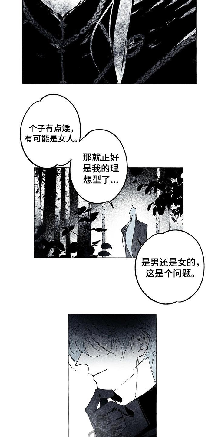 第34章：突然回来