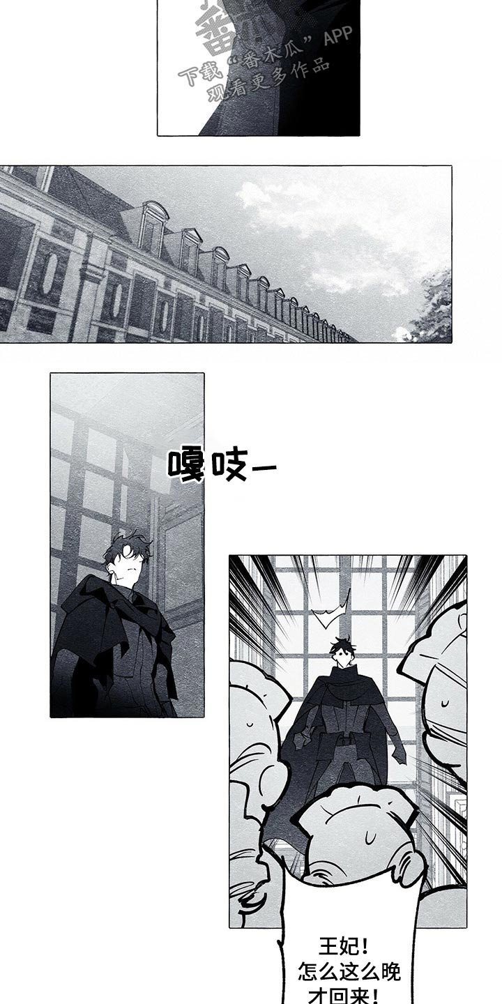 第34章：突然回来